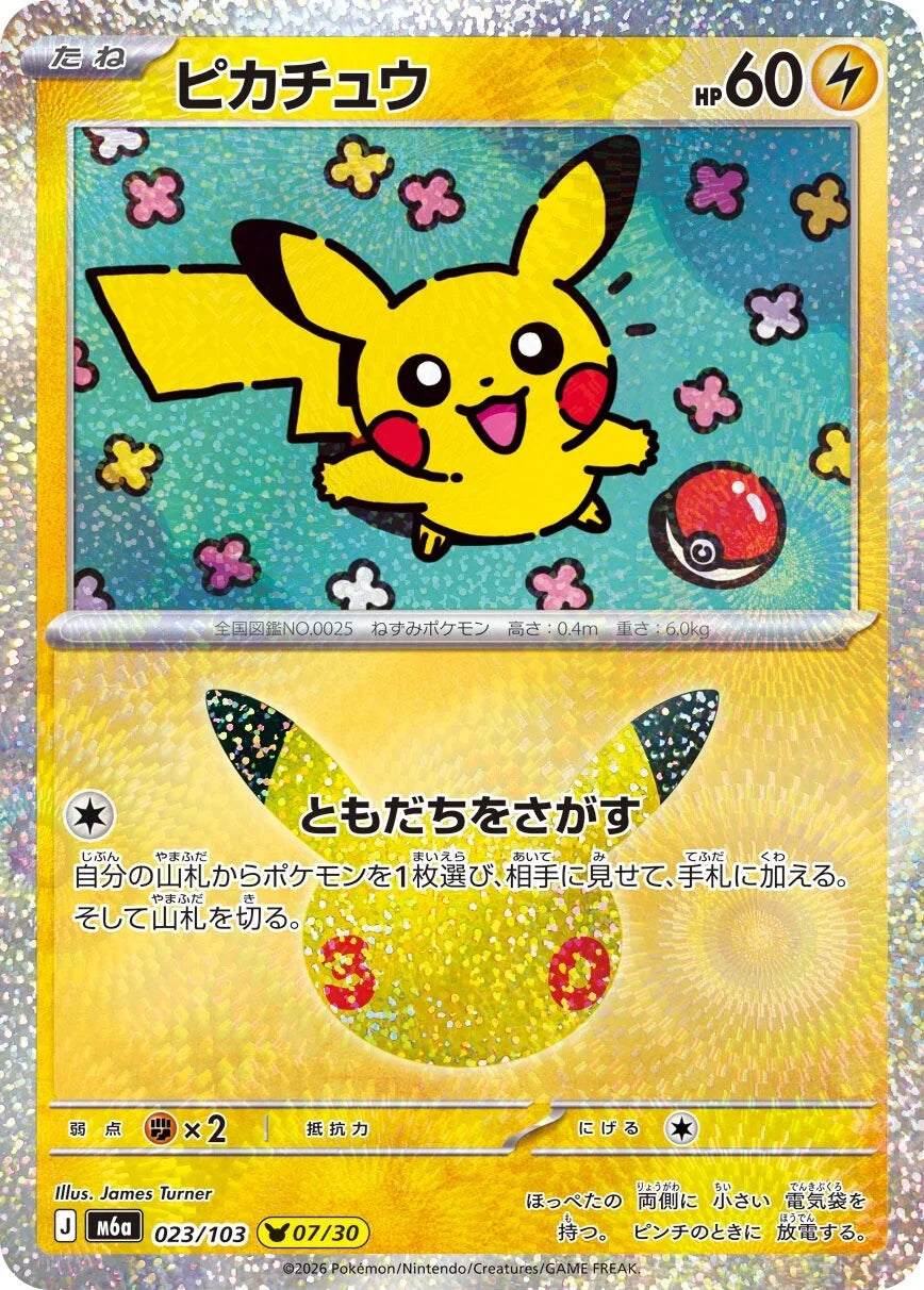 7-10 DAYS: M6a 30th Celebration: Pikachu 07/30 (James Turner)