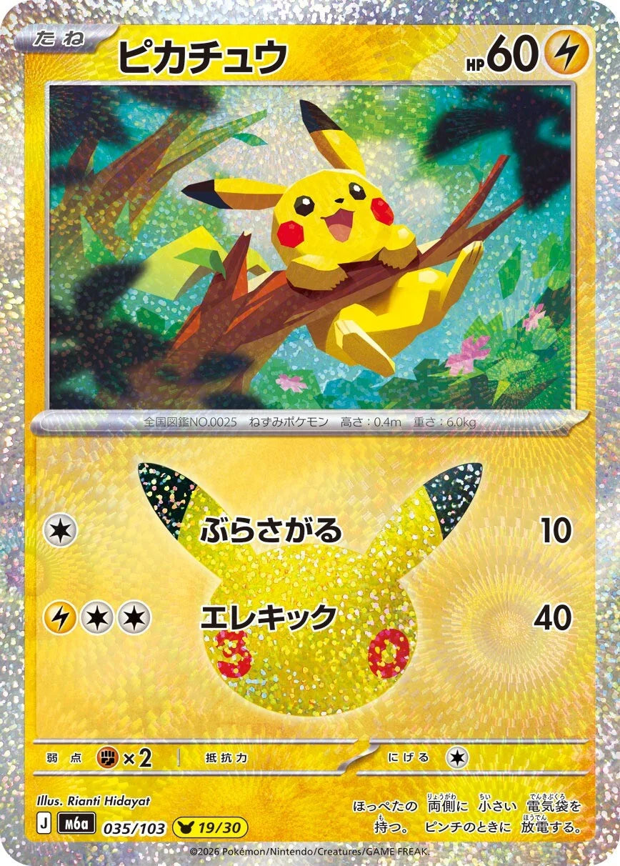 7-10 DAYS: M6a 30th Celebration: Pikachu 19/30 (Rianti Hidayat)