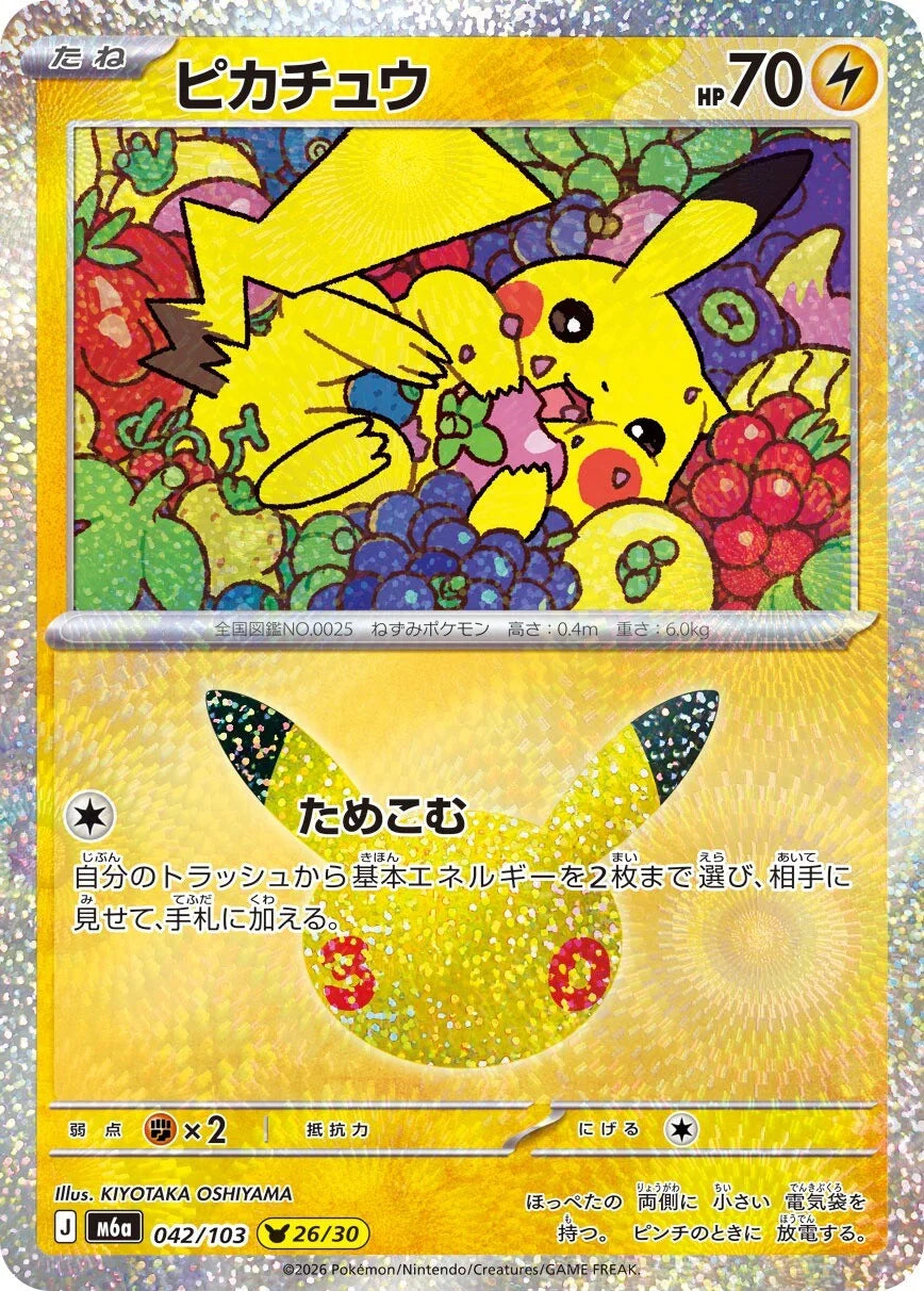 7-10 DAYS: M6a 30th Celebration: Pikachu 26/30 (KIYOTAKA OSHIYAMA)