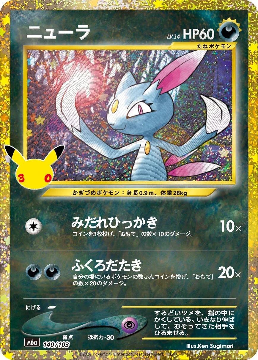 7-10 DAYS: M6a 30th Celebration Classic Collection: Sneasel (140/103)