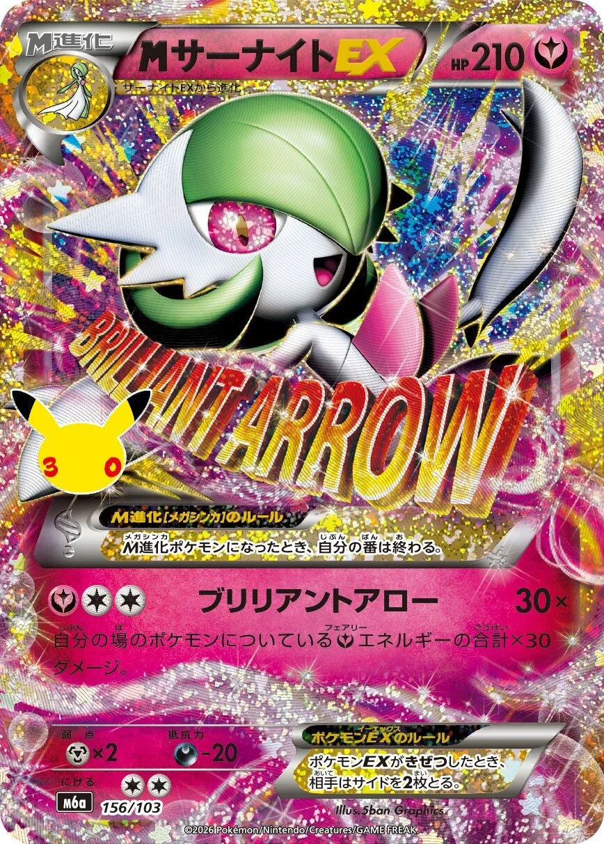7-10 DAYS: M6a 30th Celebration Classic Collection: Mega Gardevoir EX (156/103)