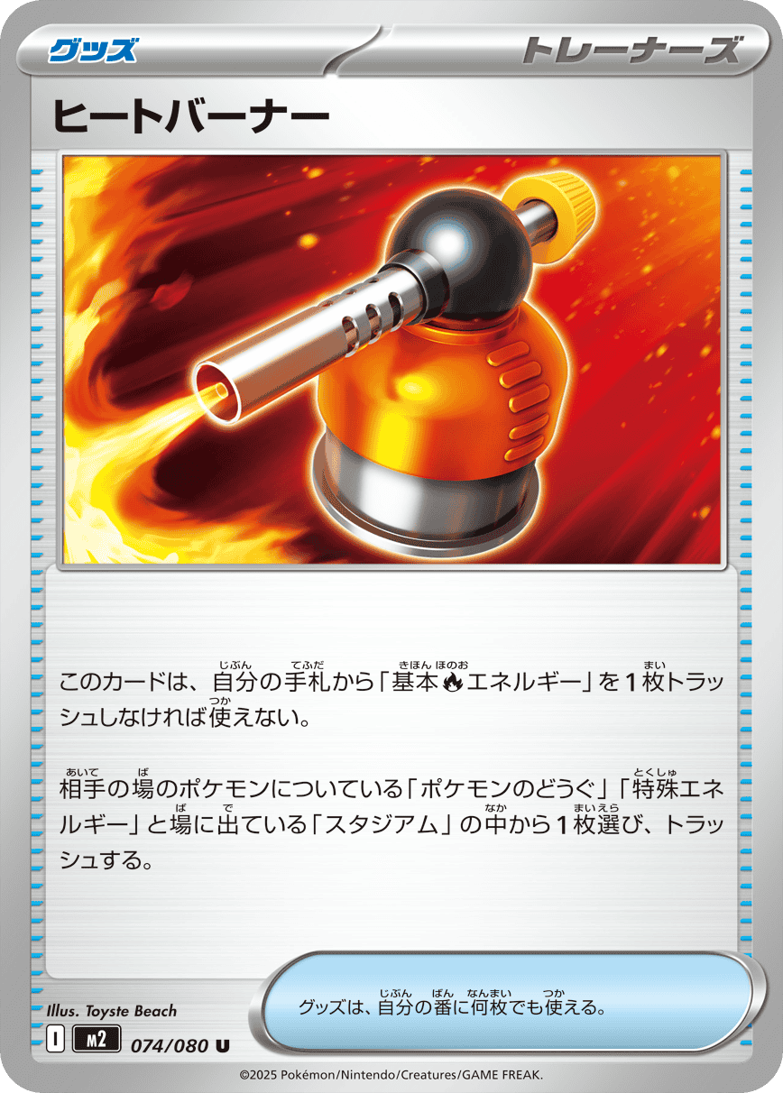 M2 Inferno X: Heat Burner 074/080 – Hikari League