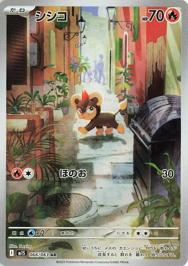 BUY-WINDOW: M1S Mega Symphonia: Litleo AR 066/063
