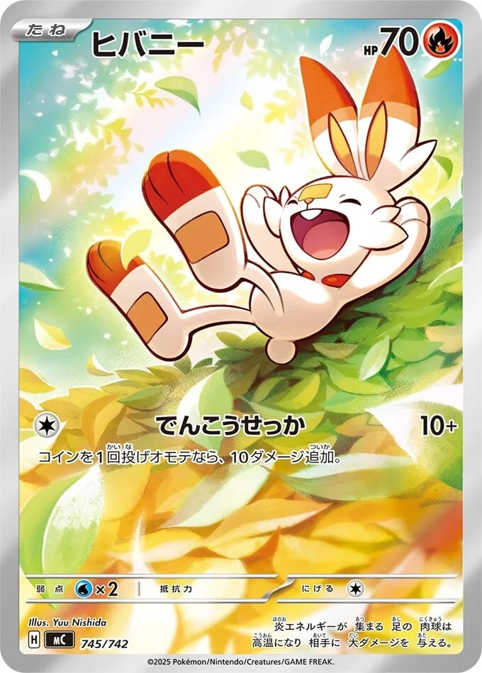 PRE-ORDER: MC Start Deck 100: Scorbunny AR 745/742