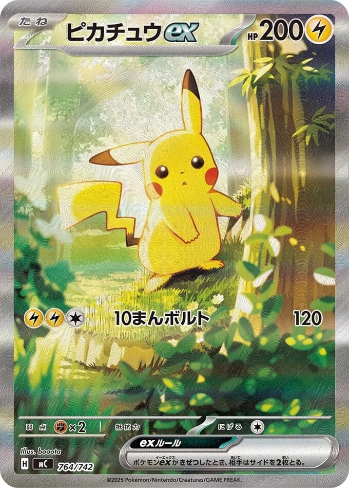 MC Start Deck 100: Pikachu ex SAR 764/742 – Hikari League