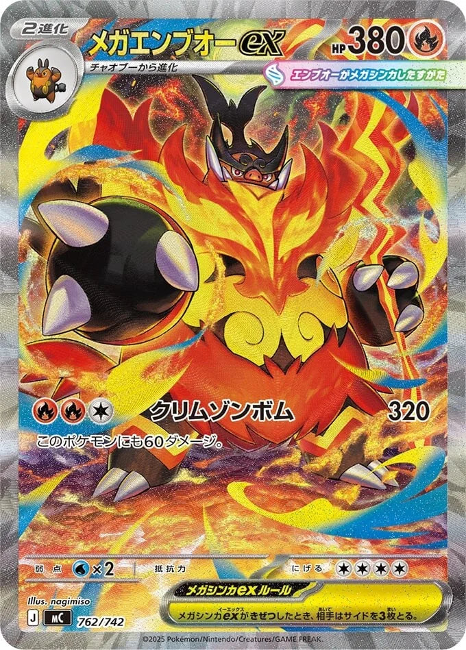 PRE-ORDER: MC Start Deck 100: Mega Emboar ex SAR 762/742