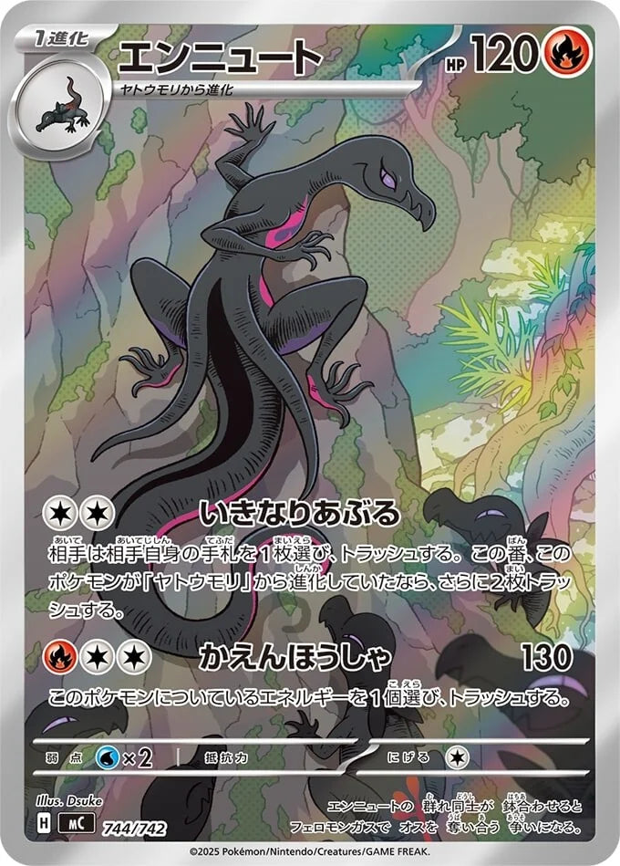 PRE-ORDER: MC Start Deck 100: Salazzle AR 744/742