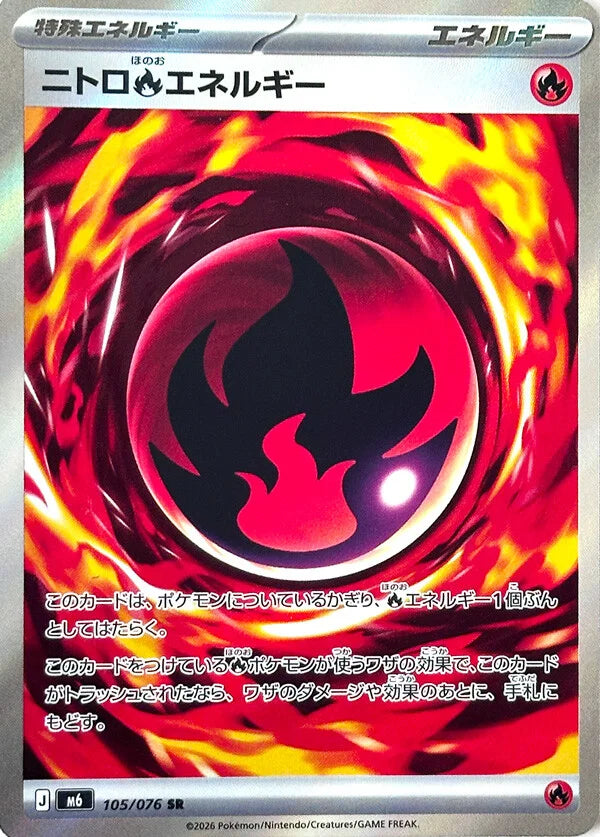 7-10 DAYS: M6 Storm Emeralda: Nitro Fire Energy SR 105/76