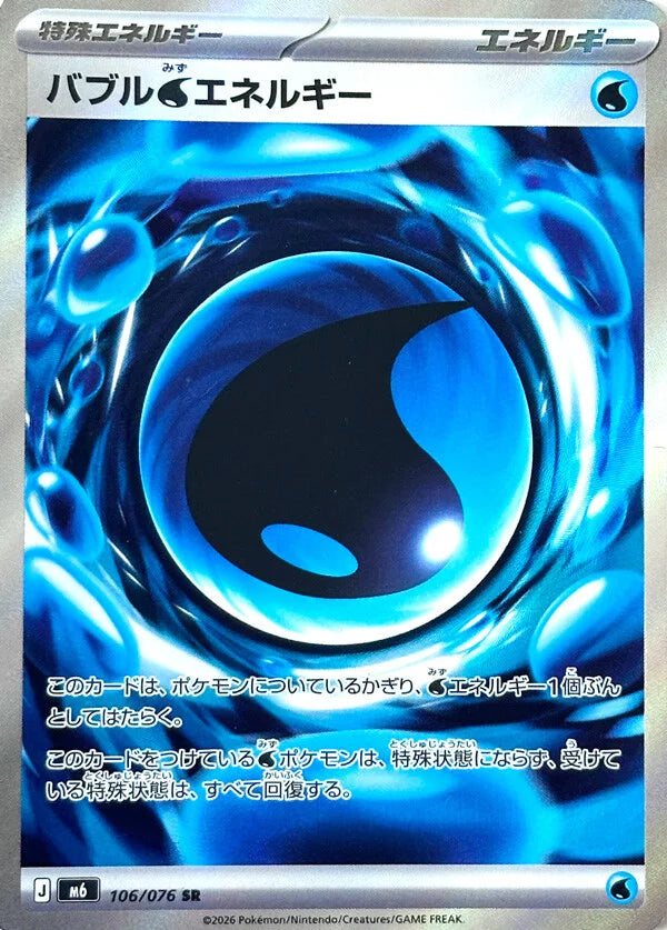 7-10 DAYS: M6 Storm Emeralda: Bubbly Water Energy SR 106/76