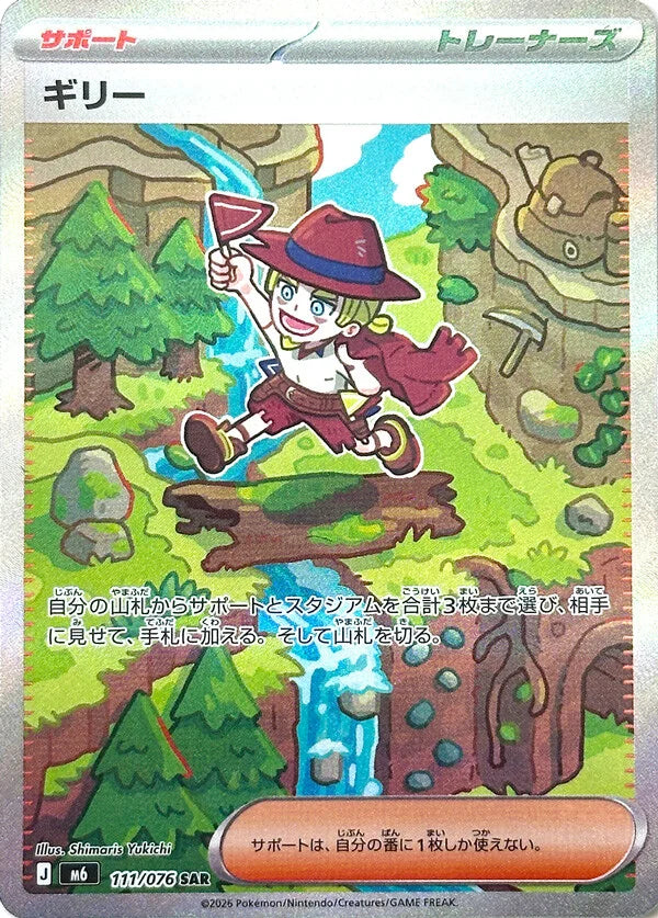 7-10 DAYS: M6 Storm Emeralda: Aarune SAR 111/76