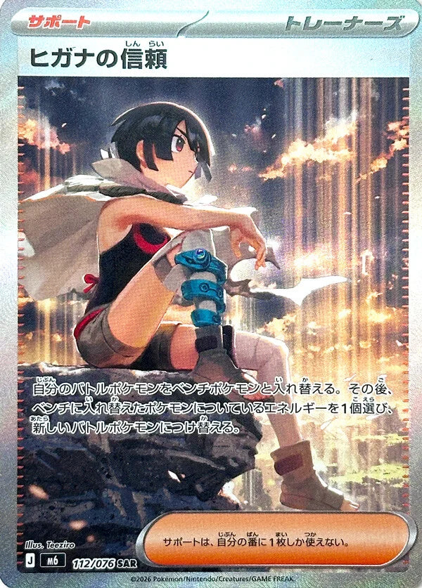 7-10 DAYS: M6 Storm Emeralda: Zinnia's Trust SAR 112/76