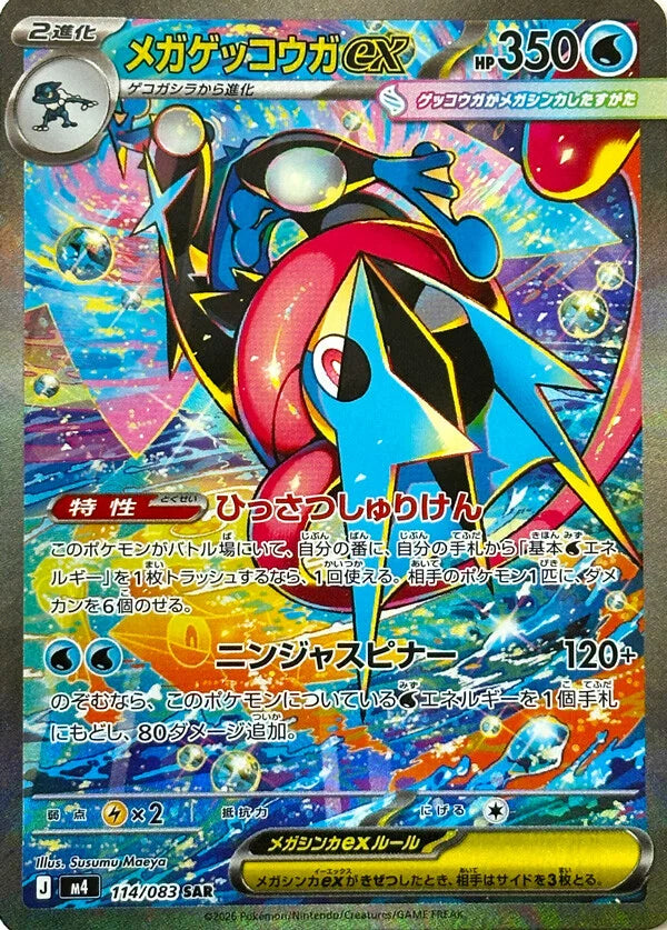 PRE-ORDER: M4 Ninja Spinner: Mega Greninja ex SAR 114/83