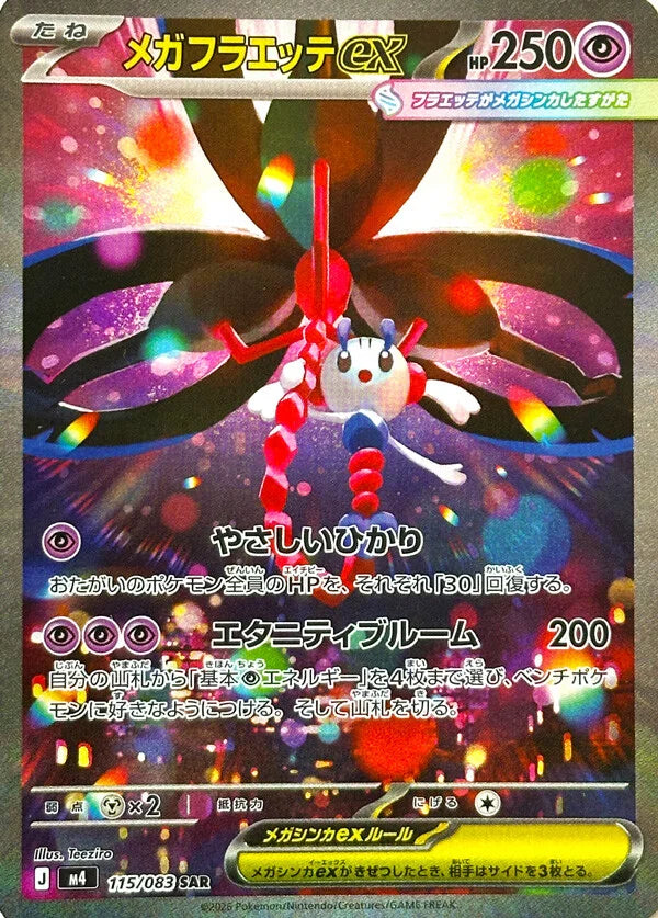 PRE-ORDER: M4 Ninja Spinner: Mega Floette ex SAR 115/83
