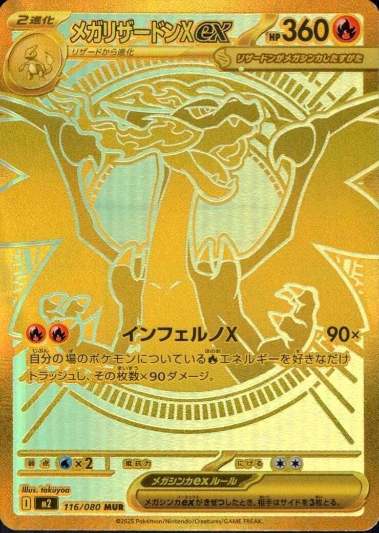 M2 Mega Inferno X: Mega Charizard X ex MUR 116/080