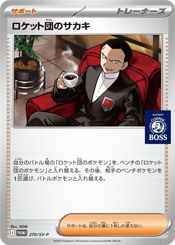 PROMO: Team Rocket's Giovanni 270/SV-P