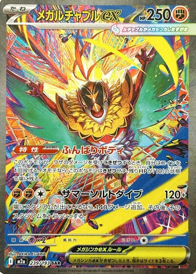 Pokemon Card mega dream ex 2Box m2a MEGA DREAM EX BOOSTER BOX