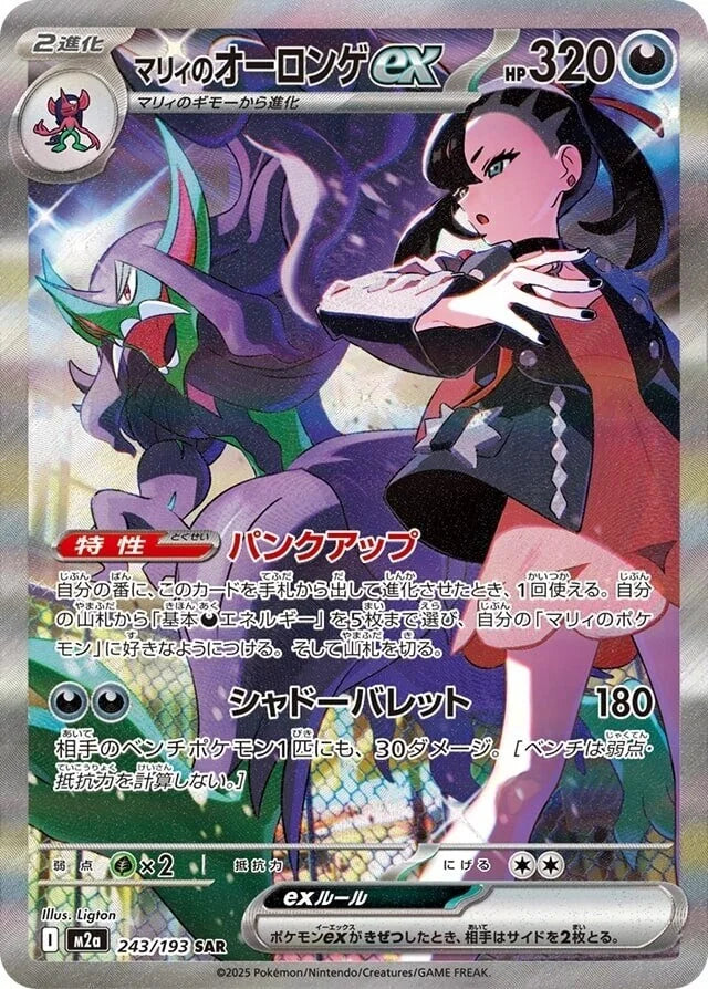 shiny pokemon found league card Lycanroc GX #066 - Hidden Fates: Vault List - TCG Psychic Psychic Pokmon Sword & Shield -