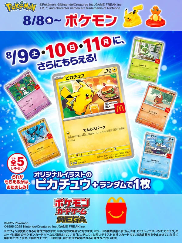 PROMO: McDonald's Pikachu (Sealed Pack) 020/M-P