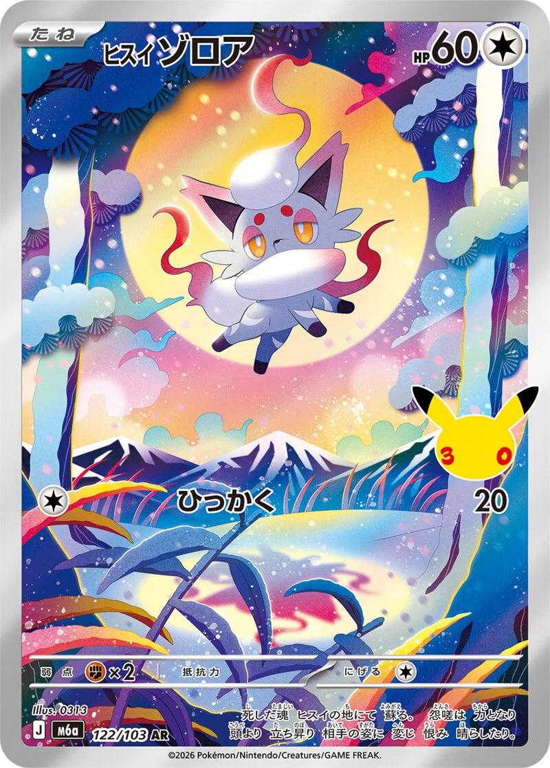 7-10 DAYS: M6a 30th Celebration: Hisuian Zorua AR (122/103)