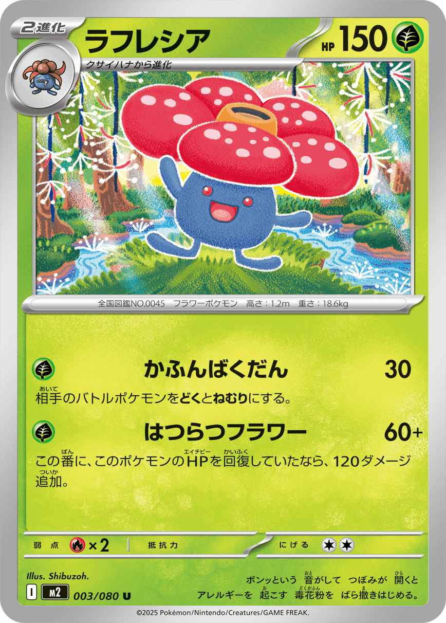 M2 Inferno X: Vileplume 003/080