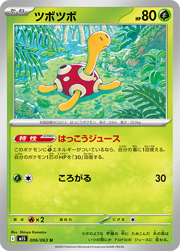 M1S Mega Symphonia: Shuckle 006/063