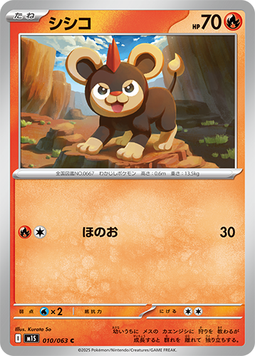M1S Mega Symphonia: Litleo 010/063