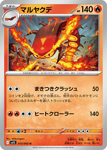 M1S Mega Symphonia: Centiskorch 013/063