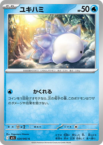 M1S Mega Symphonia: Snom 024/063