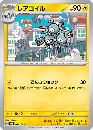 M1S Mega Symphonia: Magnemite 027/063