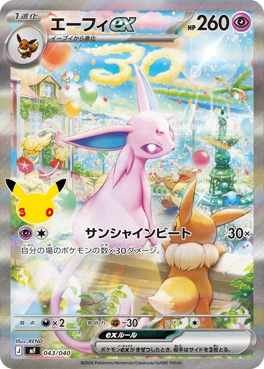 7-10 DAYS: M6a 30th Celebration DECK: Espeon ex SAR (43/40)
