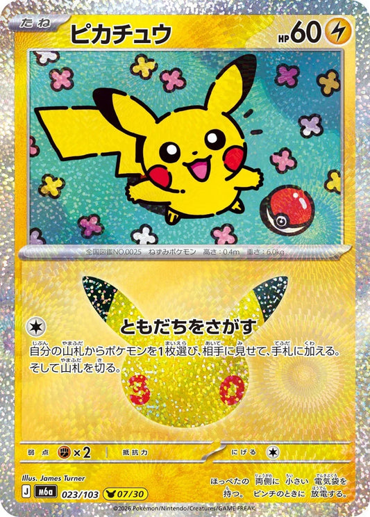 7-10 DAYS: M6a 30th Celebration: Pikachu 07/30 (James Turner)