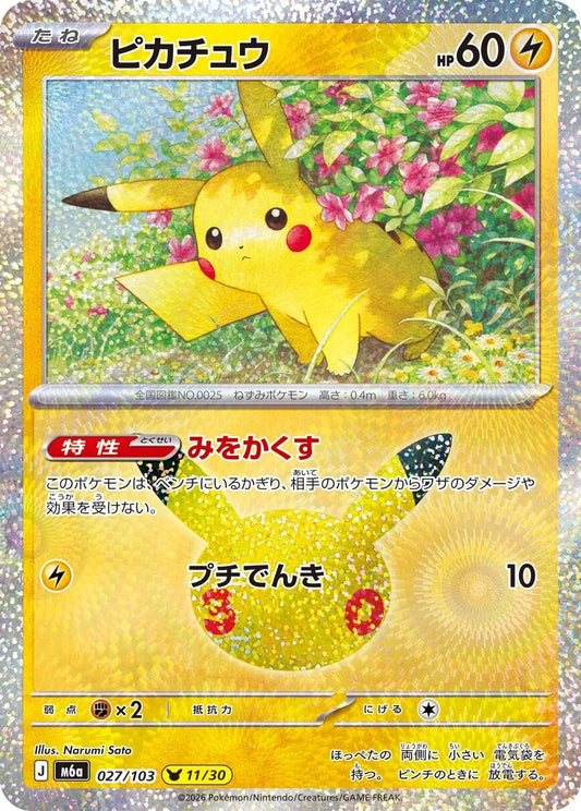 7-10 DAYS: M6a 30th Celebration: Pikachu 11/30 (Narumi Sato)