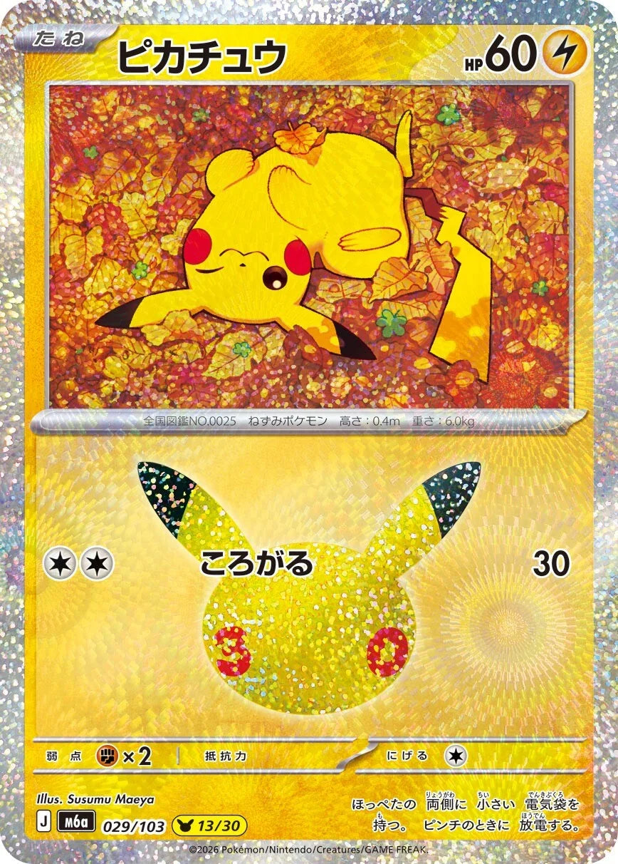7-10 DAYS: M6a 30th Celebration: Pikachu 13/30 (Susumu Maeya)