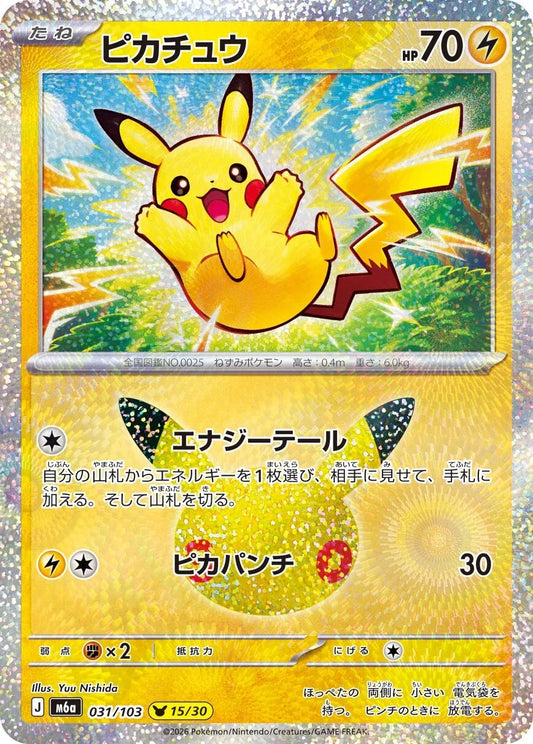 7-10 DAYS: M6a 30th Celebration: Pikachu 15/30 (Yuu Nishida)