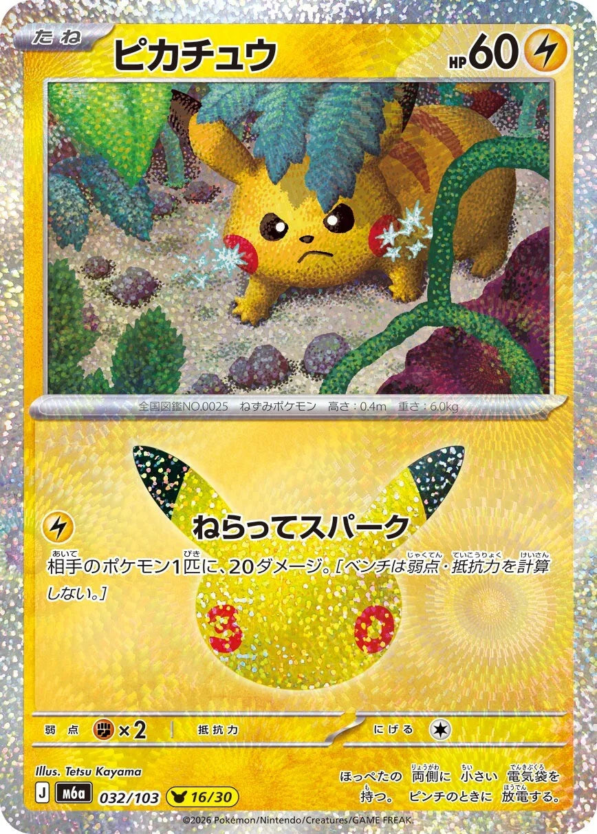 7-10 DAYS: M6a 30th Celebration: Pikachu 16/30 (Tetsu Kayama)