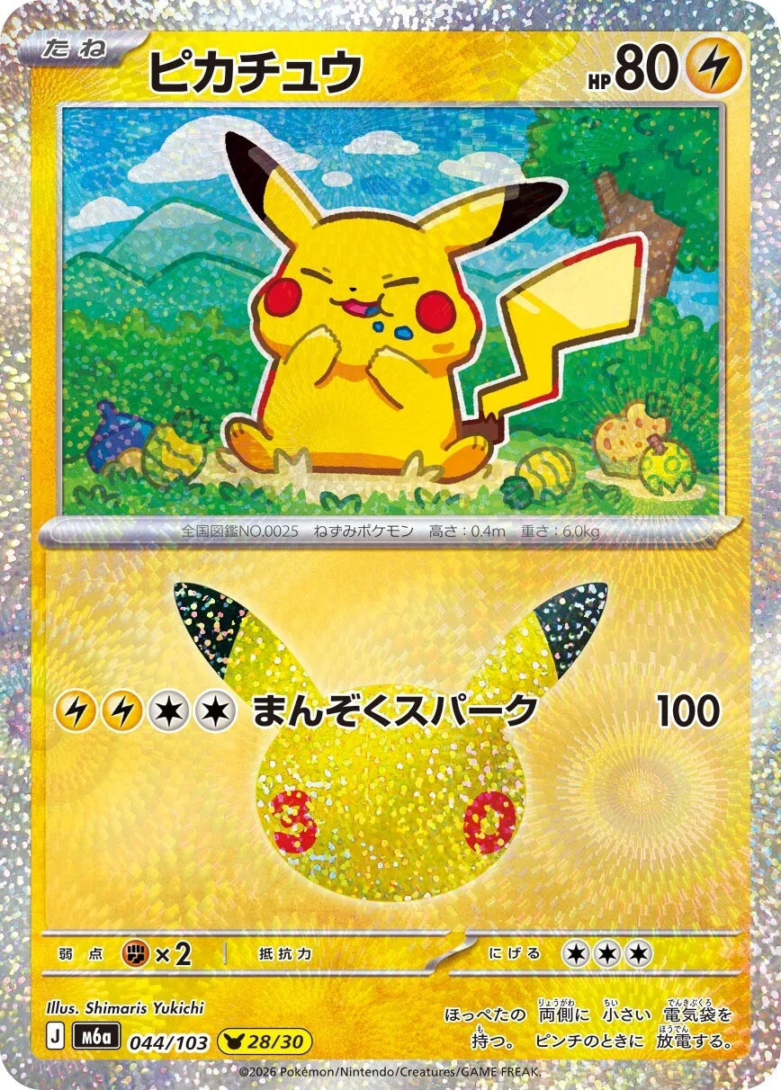7-10 DAYS: M6a 30th Celebration: Pikachu 28/30 (Shimaris Yukichi)