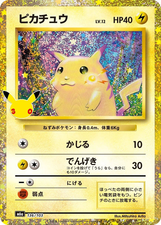 7-10 DAYS: M6a 30th Celebration Classic Collection: Pikachu (136/103)