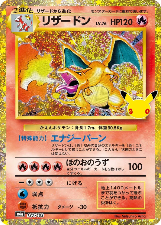7-10 DAYS: M6a 30th Celebration Classic Collection: Charizard (137/103)