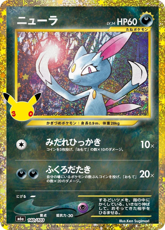 7-10 DAYS: M6a 30th Celebration Classic Collection: Sneasel (140/103)