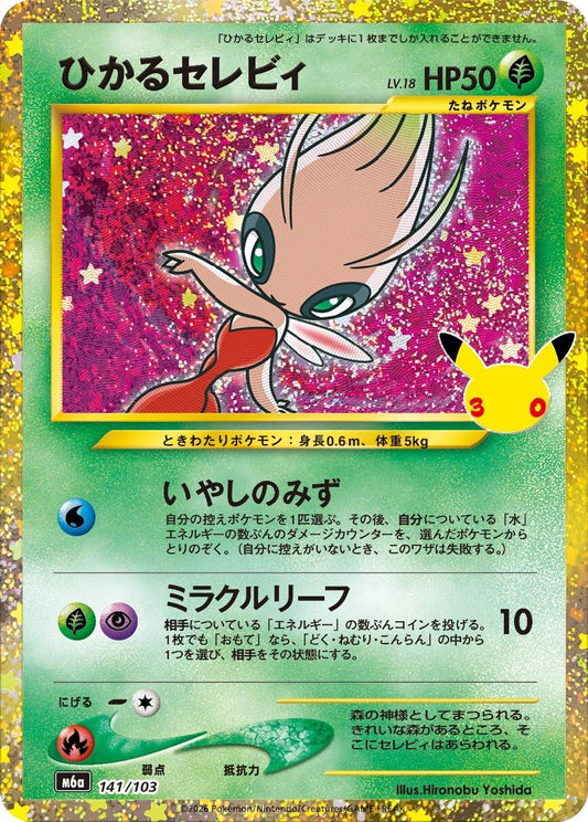 7-10 DAYS: M6a 30th Celebration Classic Collection: Shining Celebi (141/103)