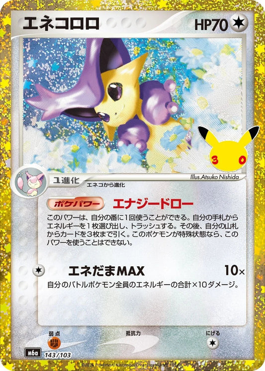 7-10 DAYS: M6a 30th Celebration Classic Collection: Delcatty (143/103)