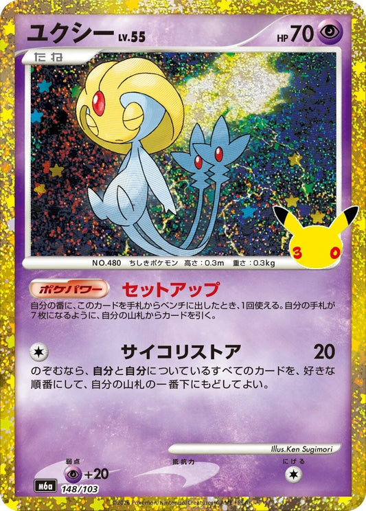 7-10 DAYS: M6a 30th Celebration Classic Collection: Uxie (148/103)