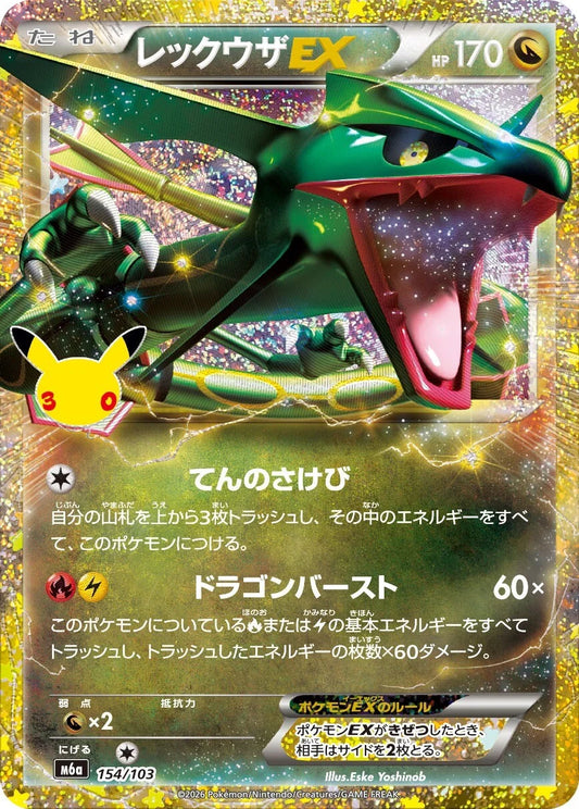 7-10 DAYS: M6a 30th Celebration Classic Collection: Rayquaza EX (154/103)