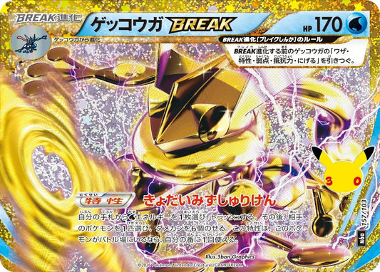 7-10 DAYS: M6a 30th Celebration Classic Collection: Greninja BREAK (157/103)