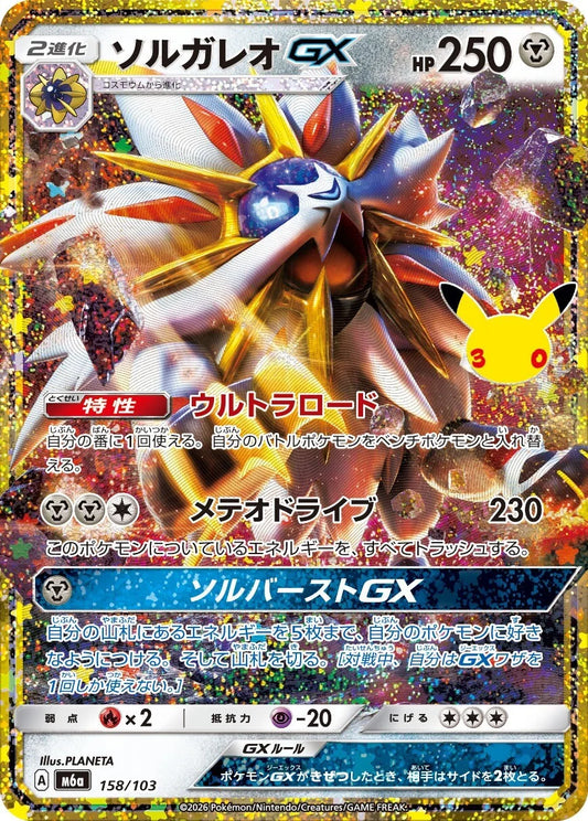 7-10 DAYS: M6a 30th Celebration Classic Collection: Solgaleo GX (158/103)