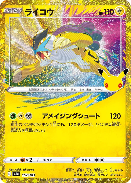 7-10 DAYS: M6a 30th Celebration Classic Collection: Raikou (162/103)
