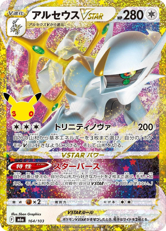 7-10 DAYS: M6a 30th Celebration Classic Collection: Arceus VSTAR (164/103)