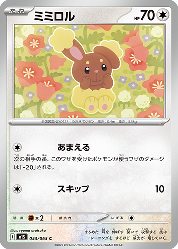 M1S Mega Symphonia: Buneary 053/063