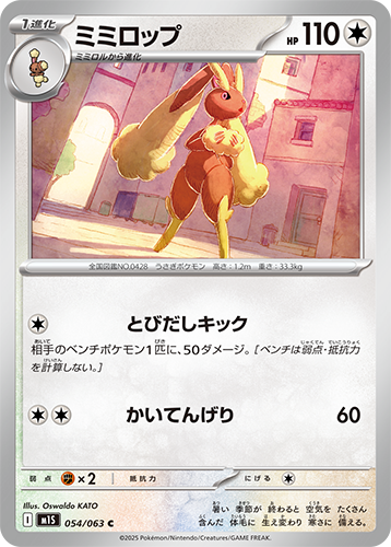 M1S Mega Symphonia: Lopunny 054/063