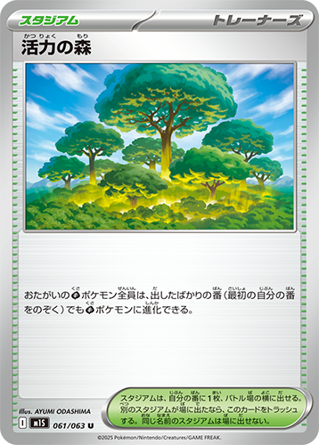 M1S Mega Symphonia: Vitality Forest 061/063